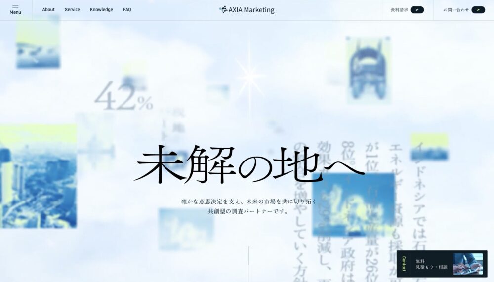 AXIA Marketing株式会社