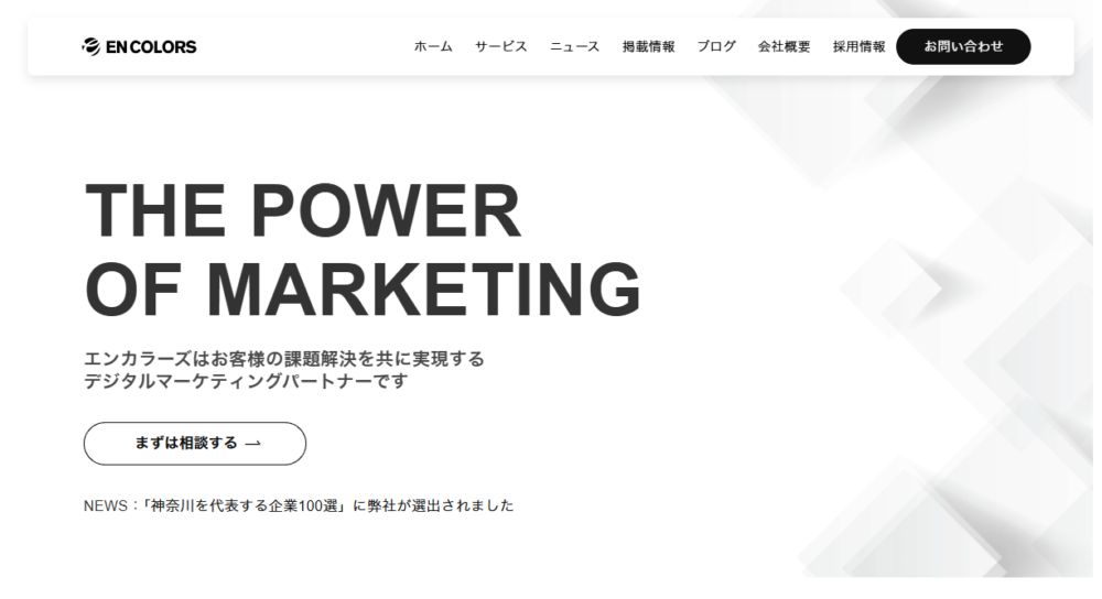 株式会社エンカラーズ